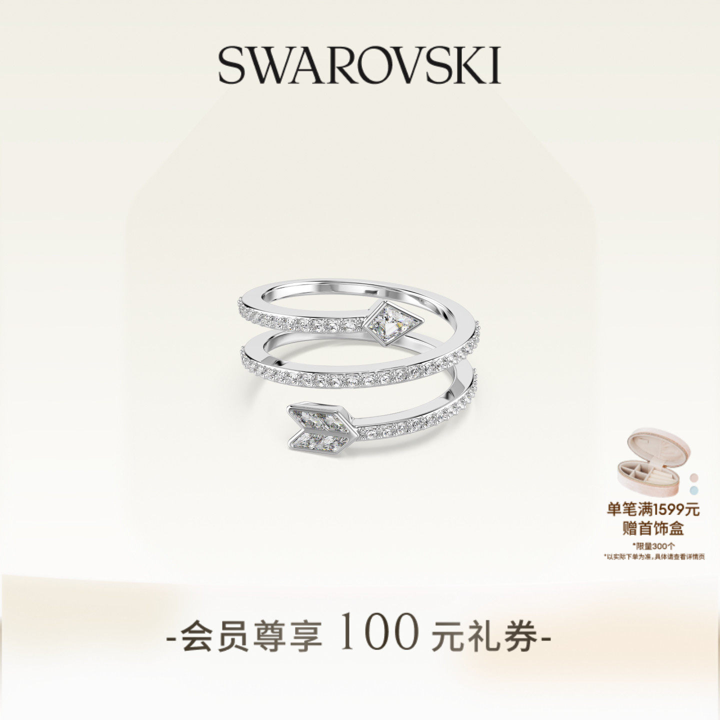 【新品】施华洛世奇丘比特之箭戒指配饰饰品手饰高级送礼物,饰品/流行首饰/时尚饰品新,戒指/指环,淘宝优惠券,粉丝福利购,淘宝优惠卷