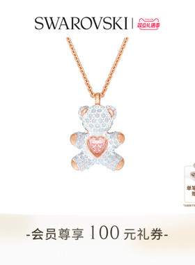 【圣诞礼物】施华洛世奇Teddy璀璨泰迪熊跳动的心项链吊坠