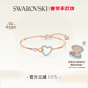 【情人节礼物】施华洛世奇Hyperbola无限符号爱心手链配饰