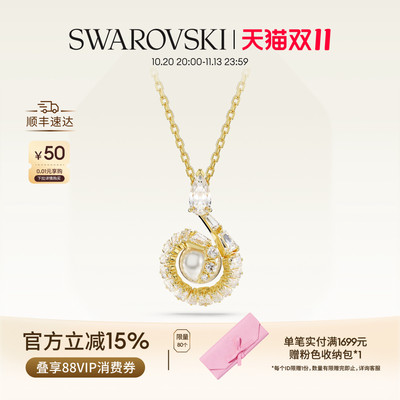 【双11抢先购】施华洛世奇Snake生肖蛇跳动的心项链配饰高级礼物