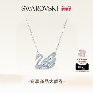 【新年礼物】施华洛世奇Swan天鹅125周年纪念款项链吊坠