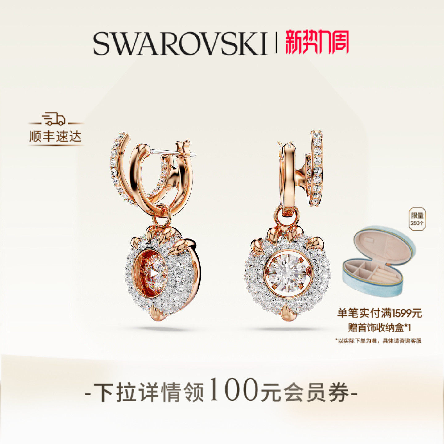 施华洛世奇耳环耳饰配饰饰品小众高级感送礼物