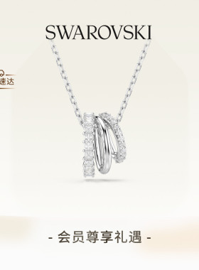 施华洛世奇Hyperbola项链链坠吊坠配饰高级礼物