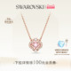 施华洛世奇Una幸运草跳动 心项链吊坠配饰送礼物