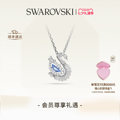 【七夕礼物】施华洛世奇Swan蓝天鹅跳动的心项链配饰高级