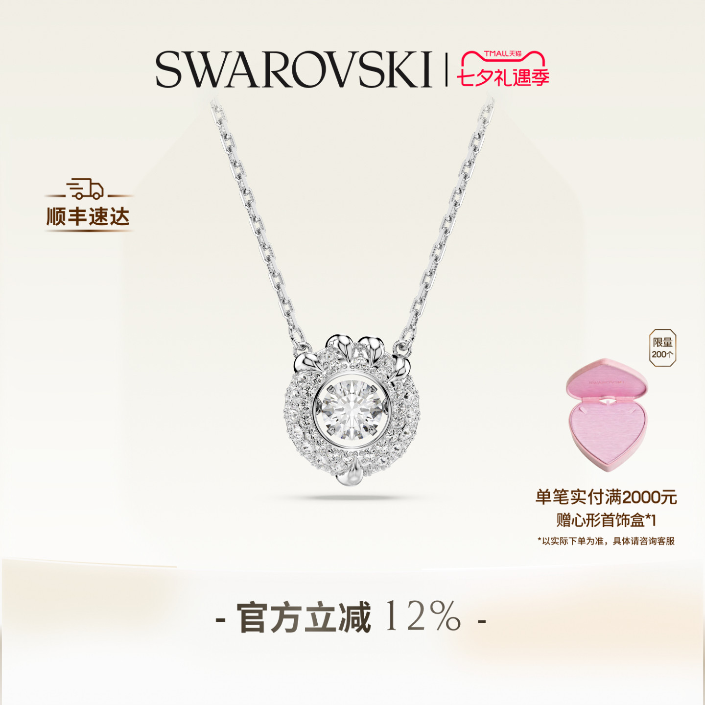 施华洛世奇龙爪项链饰品礼物