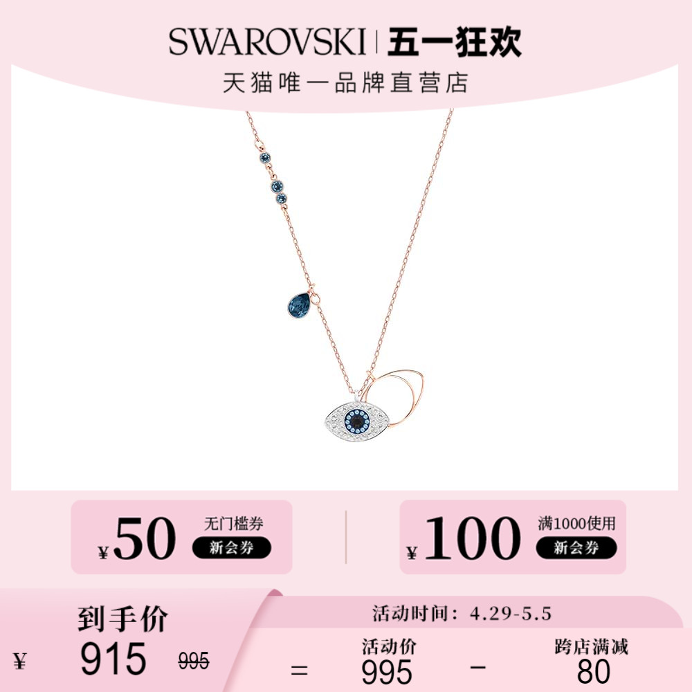 施华洛世奇SWAROVSKI SYMBOL恶魔之眼锁骨项链女锁骨链首饰吊坠