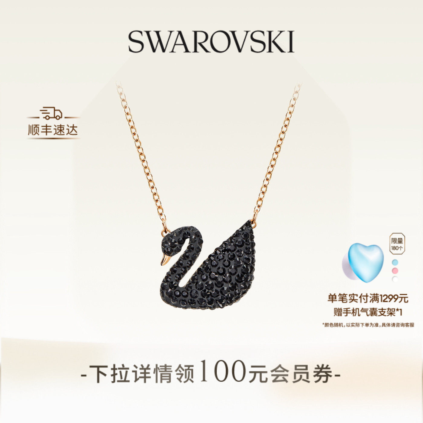施华洛世奇Swan黑天鹅（大）项链吊坠配饰高级送礼物