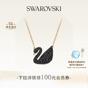 施华洛世奇Swan黑天鹅（大）项链吊坠配饰高级送礼物