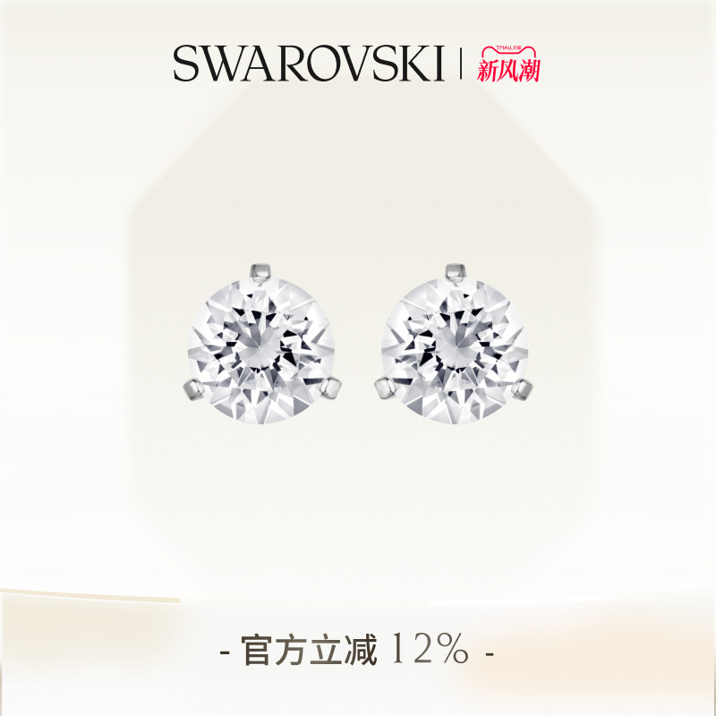施华洛世奇璀璨星光耳钉