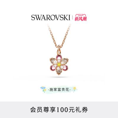 【线下同款】施华洛世奇Idyllia花朵项链锁骨链吊坠配饰高级送礼