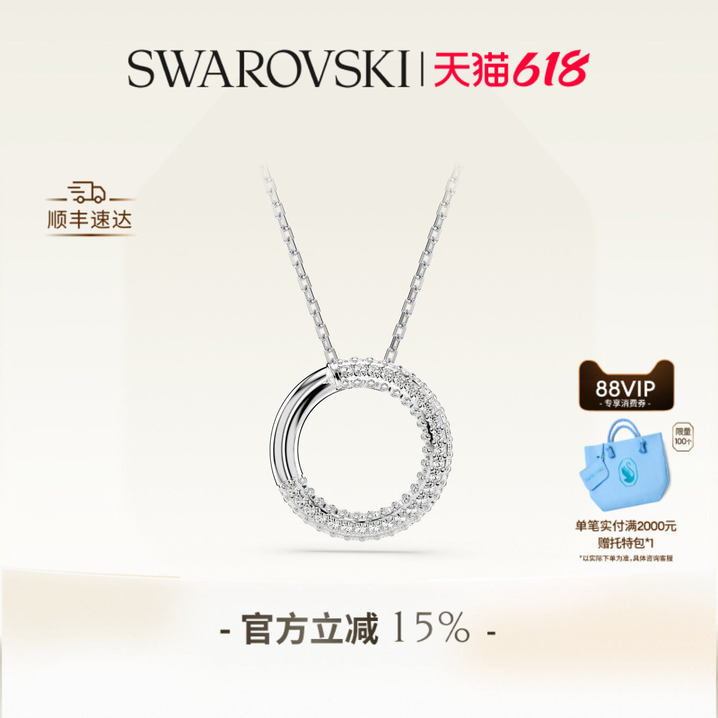 【618狂欢节】施华洛世奇Dextera圆环项链吊坠配饰小众高级送礼物