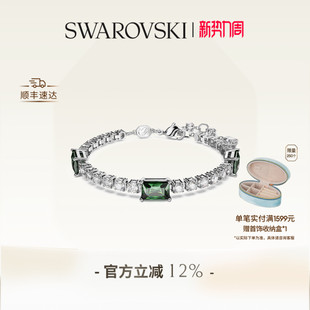 施华洛世奇Matrix Tennis手链配饰饰品高级送礼物