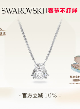 【新年礼物】施华洛世奇Matrix三角形项链吊坠配饰小众高级