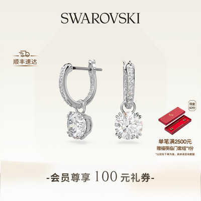 施华洛世奇水滴形耳环