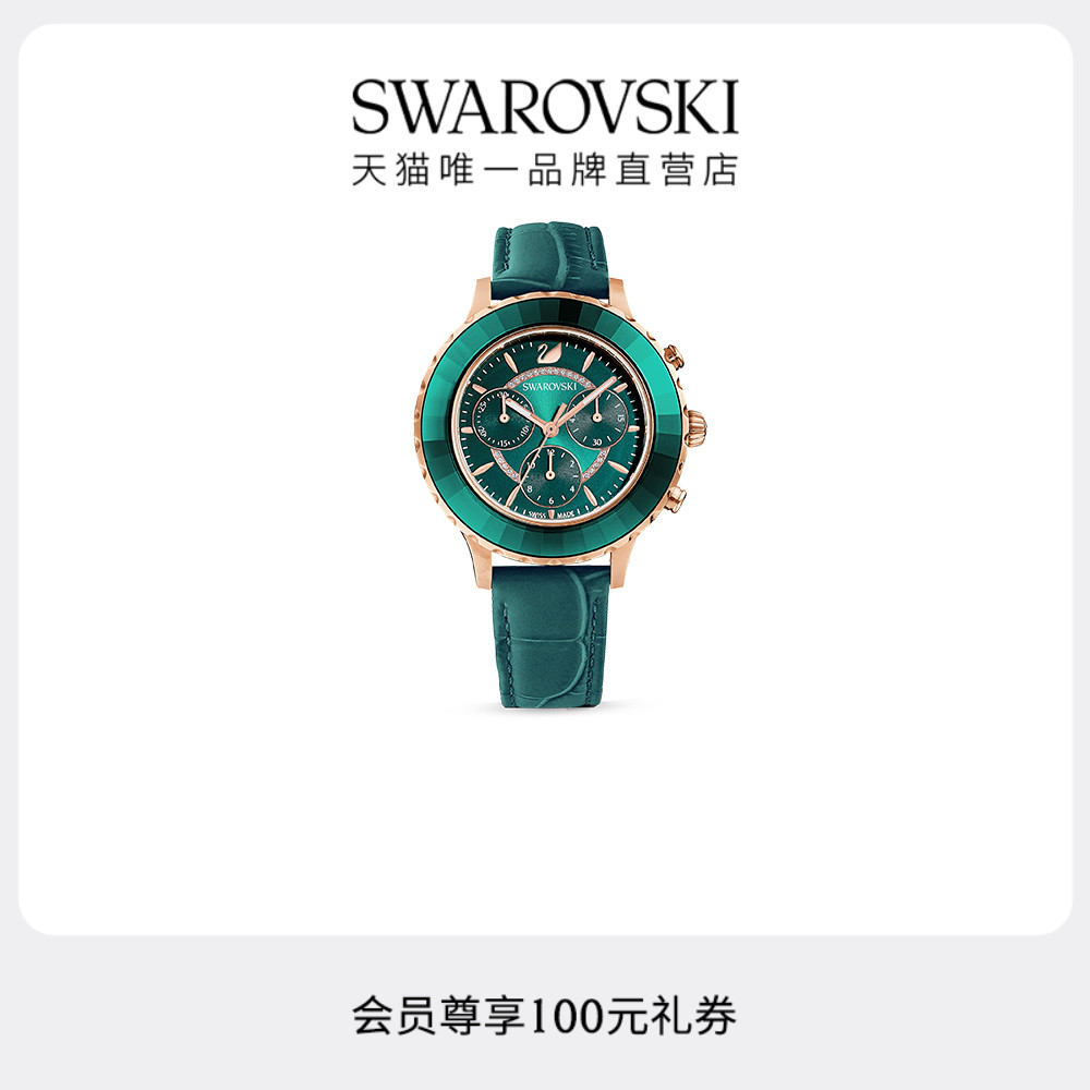 施华洛世奇灵动手表腕表女