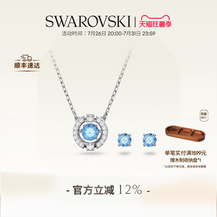 施华洛世奇Una跳动的心项链耳钉套装配饰高级礼物