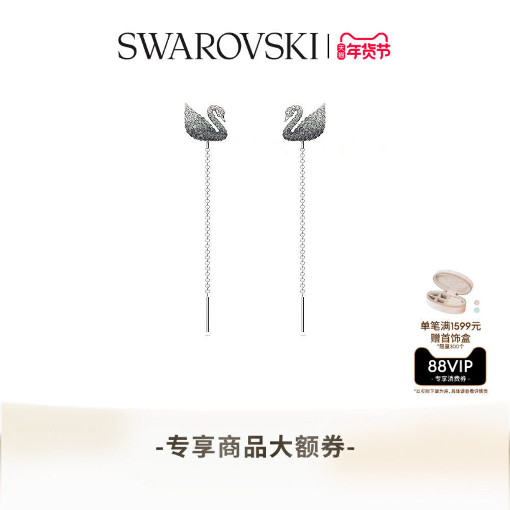 【新年礼物】施华洛世奇Swan水滴形天鹅耳环配饰耳饰,饰品/流行首饰/时尚饰品新,耳线,淘宝优惠券,粉丝福利购,淘宝优惠卷
