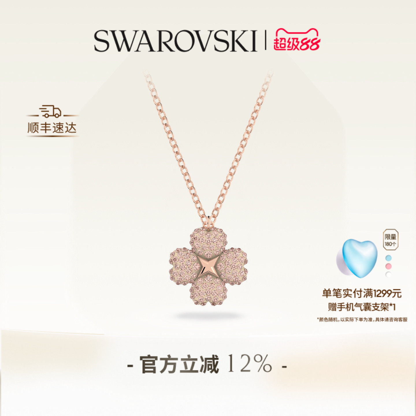 施华洛世奇Latisha幸运草项链吊坠配饰高级送礼物