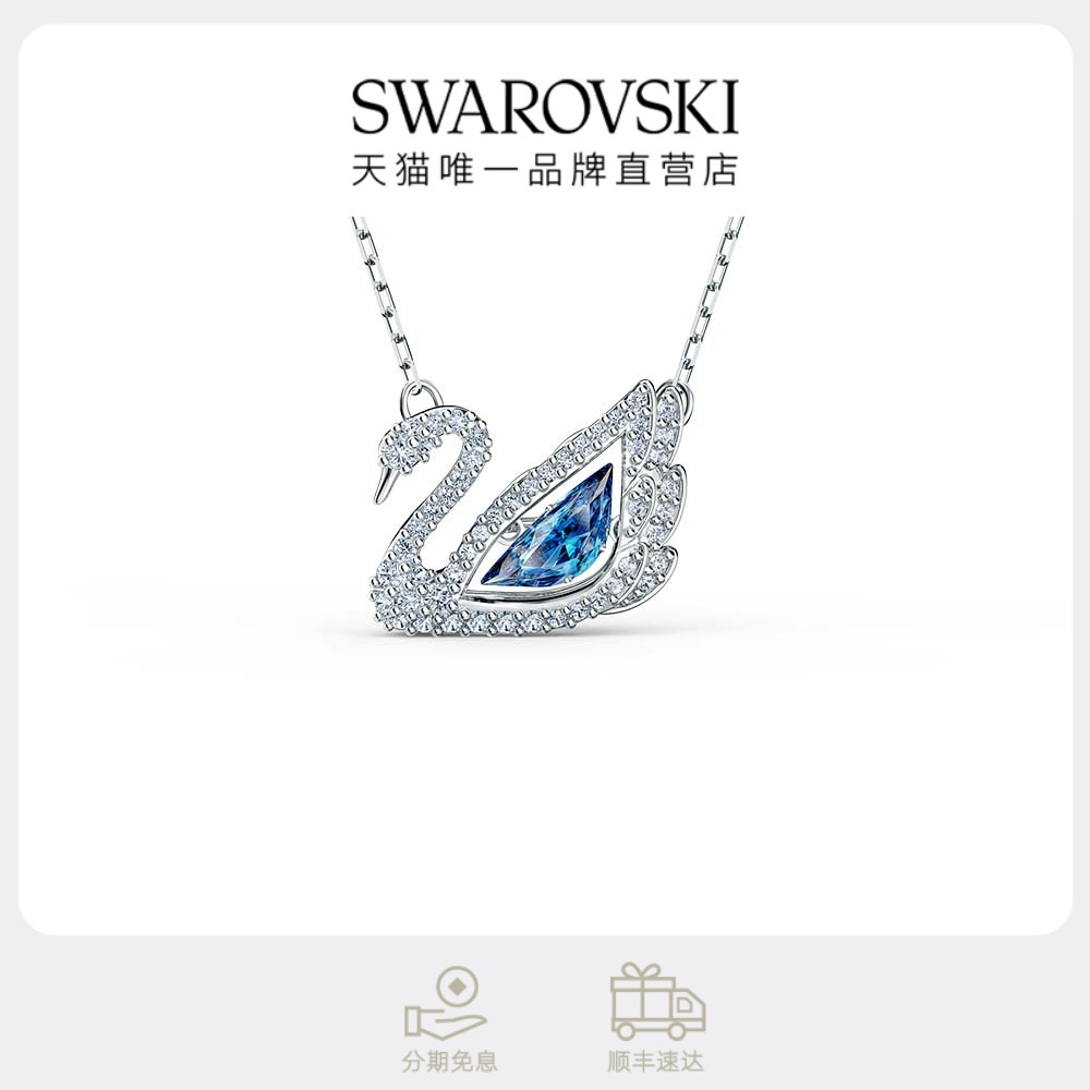 施华洛世奇Swan天鹅125周年纪念款项链吊坠配饰仿水晶毕业礼物