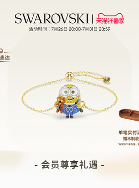 【新品】施华洛世奇Minions Bob小黄人手链配饰饰品高级礼物