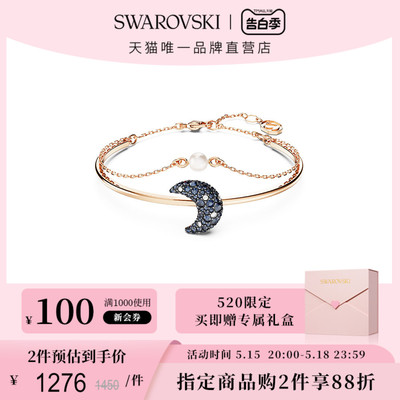 SwarovskiLuna系列月亮手镯