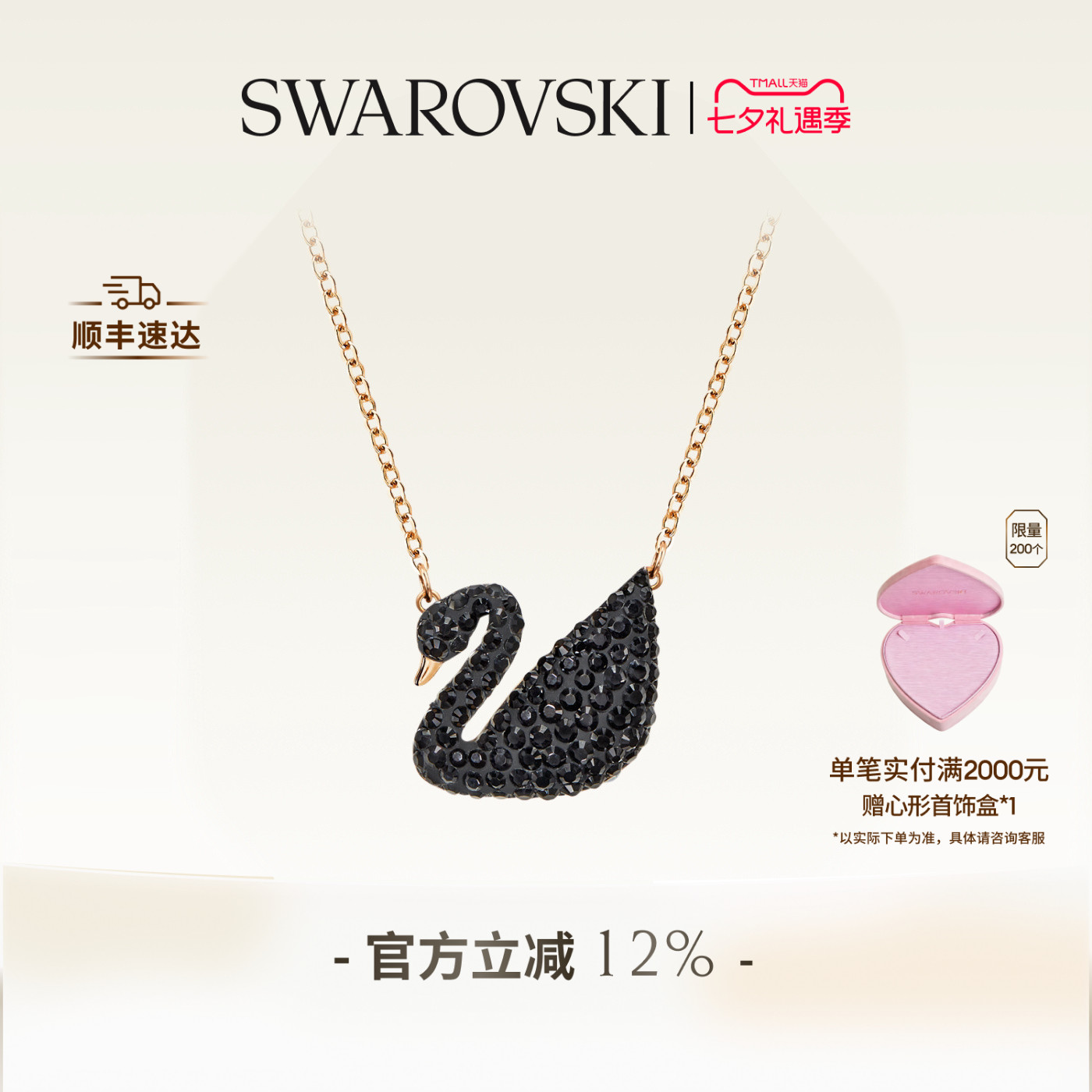 【七夕礼物】施华洛世奇Swan黑天鹅（大）项链吊坠配饰高级