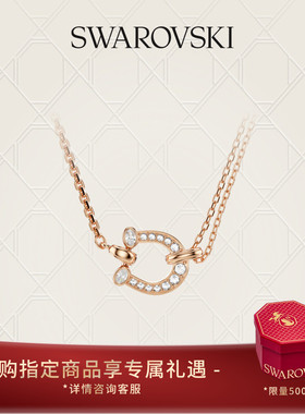 【新品】施华洛世奇Symbolica施家