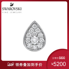 施华洛世奇高级珠宝首饰 PETIT CHIC 水滴18K金钻石吊坠