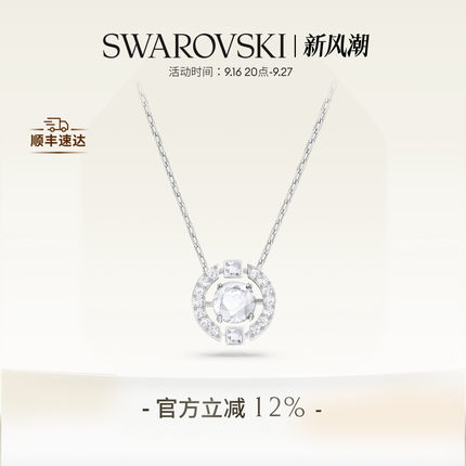 施华洛世奇Una跳动的心项链吊坠配饰小众高级礼物