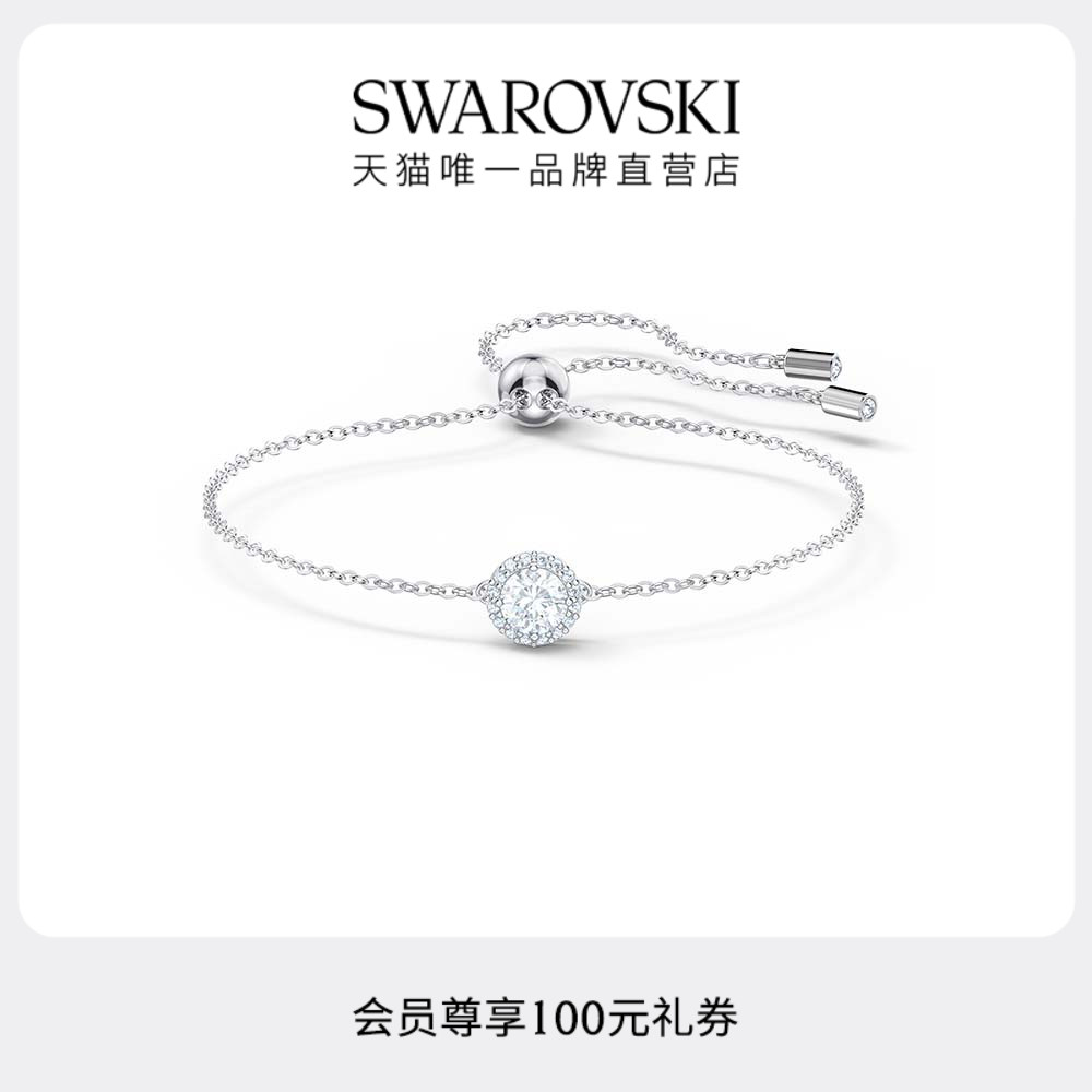 施華洛世奇125周年紀念手鏈