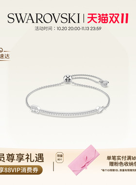 【双11抢先购】施华洛世奇Idyllia丘比特之箭项链手链配饰礼物