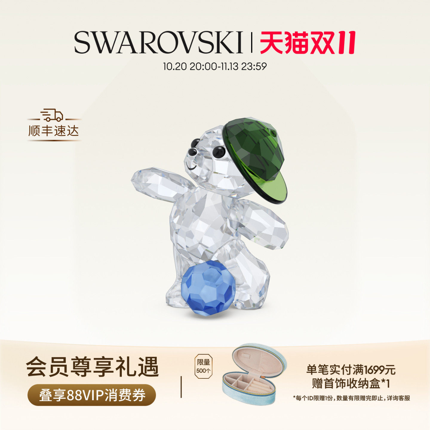 【双11抢先购】施华洛世奇Kris Bear射门小熊家居装饰收藏品礼物