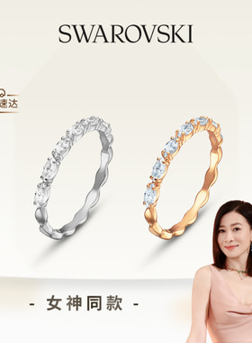【佘诗曼同款】施华洛世奇戒指配饰对戒素圈可叠戴饰品高级送礼物