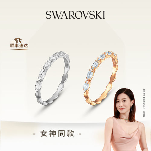 施华洛世奇璀璨时尚戒指