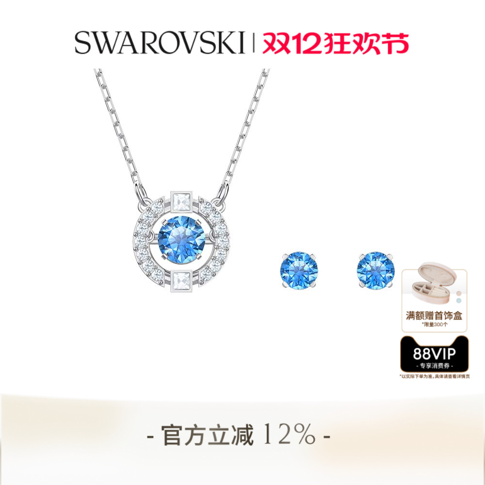 施华洛世奇项链七夕礼物