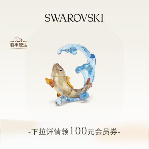 【新品】施华洛世奇Asian Symbols福迎锦鲤摆件家居装饰礼物