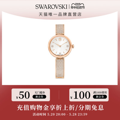 腕表Swarovski/施华洛世奇