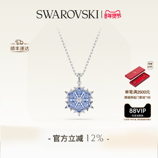 【情人节礼物】施华洛世奇Magic雪花项链吊坠配饰饰品高级