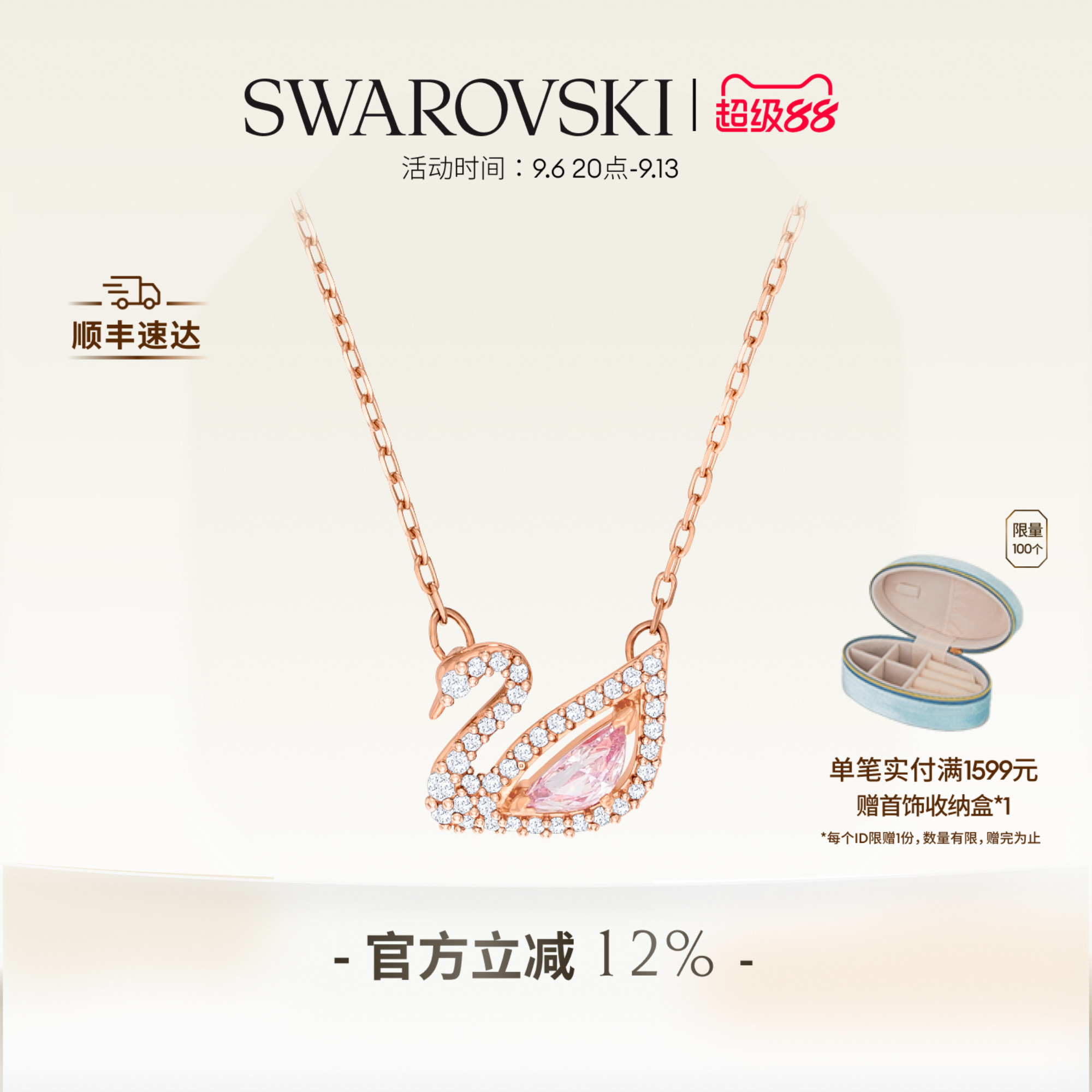 施华洛世奇Swan粉天鹅项链吊坠配饰小众高级礼物图片