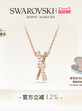 施华洛世奇Hyperbola项链吊坠配饰小众高级礼物