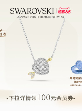 施华洛世奇Idyllia丘比特之箭项链手链耳钉配饰礼物