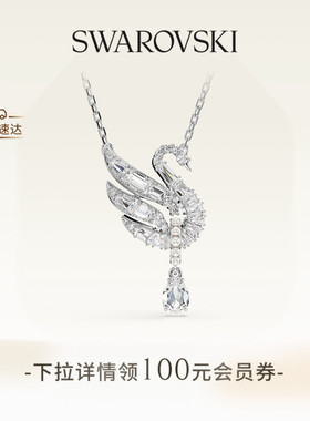 施华洛世奇Swan天鹅项链锁骨链吊坠小众吊坠送礼物