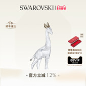 施华洛世奇African 情人节礼物 Sunset长颈鹿Nohea摆件