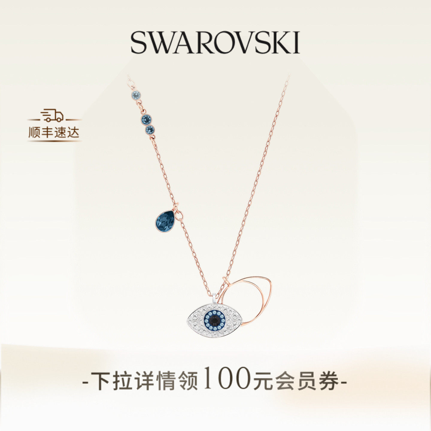 施华洛世奇Symbolica恶魔之眼项链吊坠配饰送礼物