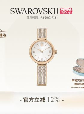 腕表Swarovski/施华洛世奇