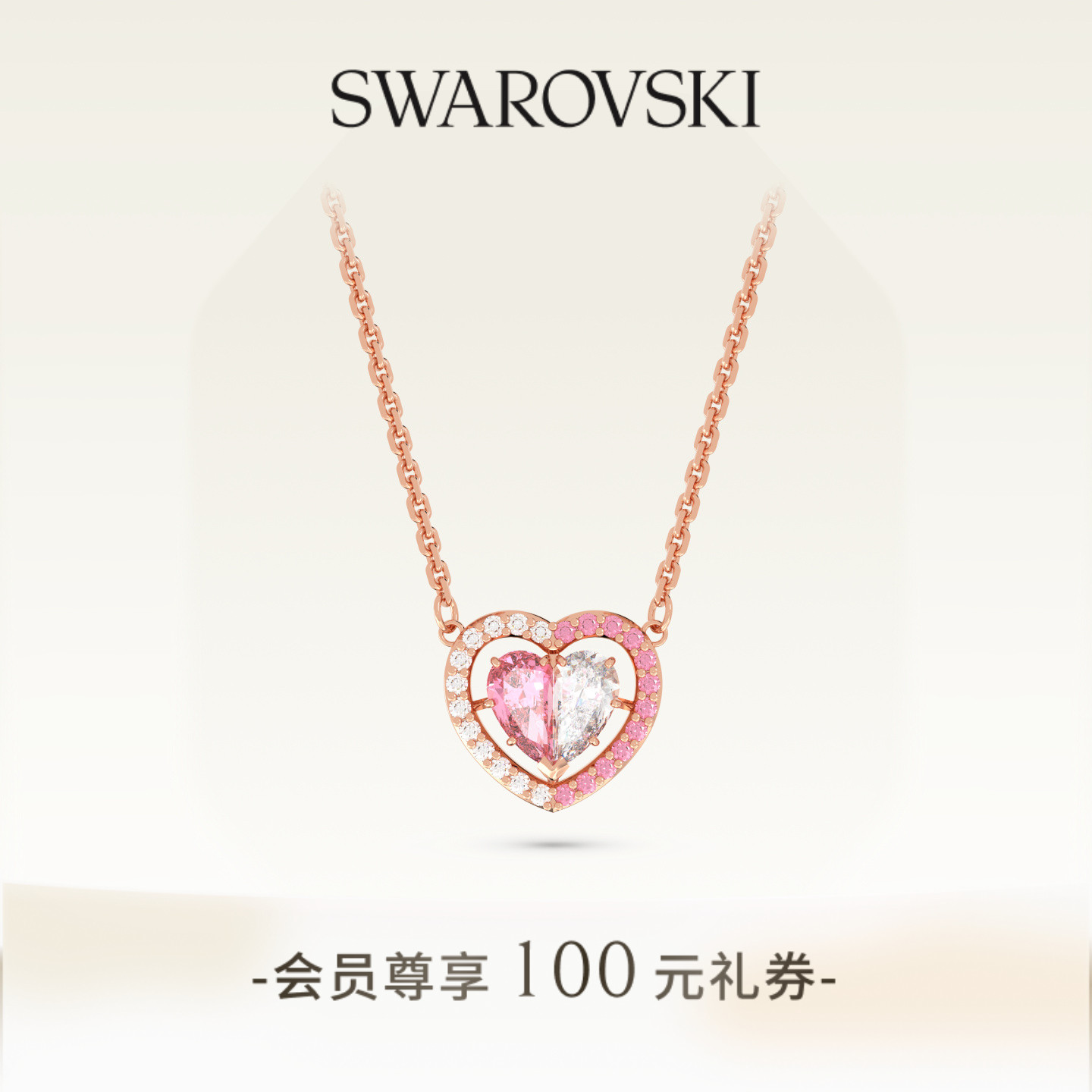 施华洛世奇半心贴贴项链