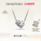施华洛世奇Connexus爱在身边项链吊坠配饰小众 38礼物