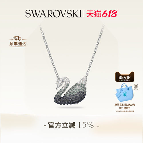 施华洛世奇黑白渐变项链