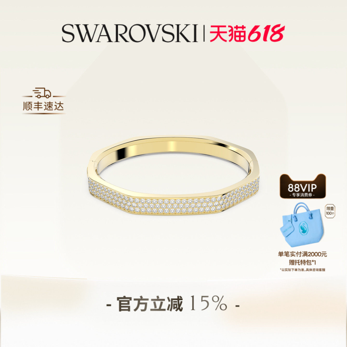 【618抢先购】施华洛世奇Dextera手镯配饰饰品情侣款高级送礼物
